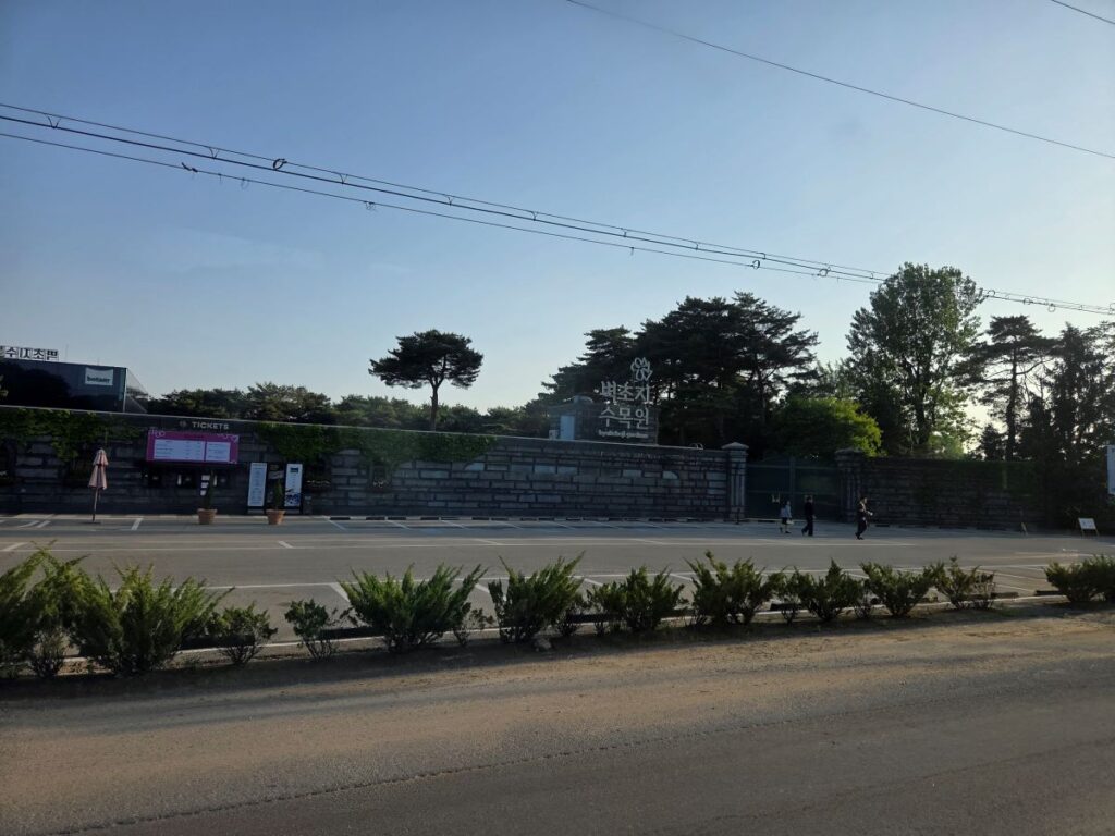 파주 벽초지 수목원 입구와 매표소 주변 모습