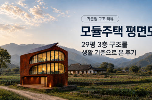 산과 밭이 보이는 귀촌지에 지어진 29평 3층 모듈주택 외관과 평면도 후기 이미지